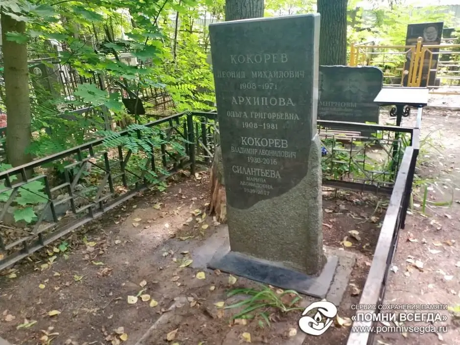 После работы